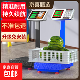 充电台秤电子秤商用高精度落地卖菜电子称货物磅秤计价计数快递秤 150公斤【液晶黑架】30*40可折叠后仰