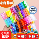 超轻粘土24色儿童手办橡皮泥无毒太空彩泥幼儿园手工diy12色玩具 12色*3包共计36袋黏土