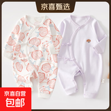 2件婴儿连体衣纯棉新生儿宝宝哈衣外出爬服春秋无骨打底内衣睡衣 两件装-(粉苹果+紫绣标) 66cm