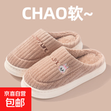 小熊兔子卡通棉拖鞋家用室内厚底棉拖鞋女保暖防滑毛毛拖鞋踩屎感 咖啡兔子 42-43 （尺码偏小建议拍大一码）