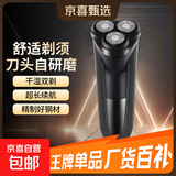 电动剃须刀飞利浦平替剃须刀男士刮胡刀水洗刀头家电神器小钢炮小米米家平替理发器生日礼物送男友 【京东物流包邮】强劲剃须款三刀头