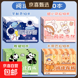 阅读存折记录本小学生课外阅读登记册一二年级三年级读书存折学习积分卡奖励孩子 40本/4款图案各10本