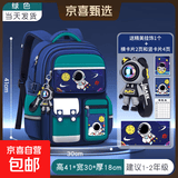 2026新款小学生书包男生三到六减负护脊男童一年级儿童背包大容量 小号绿色(1-2年级)