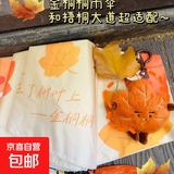 小红书同款~可爱桐桐毛绒钥匙扣书包挂件南京文创枫叶趣味玩偶 【一个】桐桐毛绒枫叶挂件
