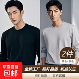 【7A抗菌100%纯棉】基础打底衫长袖T恤男休闲内搭百搭T男女同款 黑色+灰色 【长袖T纯棉100%】 XL