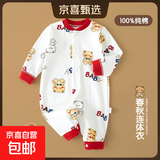 高探婴儿衣服2026新款宝宝长袖连体衣春秋爬服新生儿纯棉哈衣外出 公仔熊 80cm