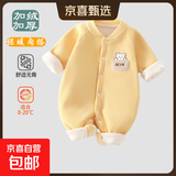 婴儿连加绒体衣宝宝长袖秋冬季保暖哈衣新生儿爬服童装衣服 黄色字母小熊连体衣 80cm