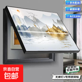 【京东物流】电表箱装饰画免打孔现代简约客厅餐厅挂画开关盒遮挡 山水画 40*30遮挡30*20 上掀款-无液压杆