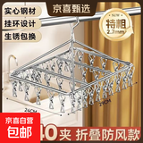 米惑熊衣架不锈钢晾衣架袜架夹子袜子多功能防风晾晒家居空间的晾 超市款【防风加粗40夹】今日特价