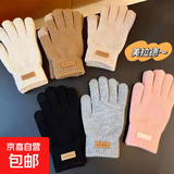 可触屏棉手套男士冬季保暖毛绒毛线加厚针织骑行男女同款防寒手套 火热来袭美拉德【黑色】