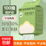 洗脸巾一次性悬挂式抽取大包加大加厚擦脸巾绵柔洁面巾 【超值大包】1大包100抽