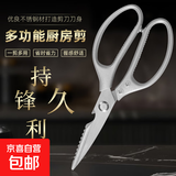 文具合集 SK5-4代多功能厨房专用剪一把