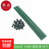 植物支架B1P50-固定花架爬藤花卉盆栽金钱树造型制作材料支撑 铁支架【40cm】10支+固定夹10个 默认