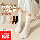 【新疆棉】袜子女春秋透气中筒袜无骨堆堆月子袜运动长袜棉袜 升级款抗起球棉【白色*3+奶白*2】 均码