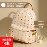 复古流行女士双肩包卡通可爱小熊大学生书包2026新款女包印花背包 米色带挂件