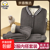 儿童校服神器秋冬新款三层绗棉男童棉衣加绒加厚内搭女童棉袄a类 JMTZ03-套装-玄铁黑 【A类材质】  160 （建议身高145-155CM）