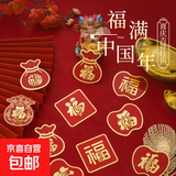 新款喜庆多功能红色收纳挂钩无痕承重粘贴福字墙上自粘免打孔粘钩 随机款 3个
