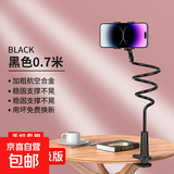 手机懒人支架床头手机架床边桌面躺着追剧宿舍床上看电视通用手机平板通用直播拍摄支撑架子 懒人支架-双夹款-0.7m-白色-1个