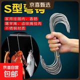 腊肉钩不锈钢尖头挂肉钩子晒咸肉猪肉烤鸭鱼厨房挂钩过年 不锈钢3.6mm粗18cm长 10个