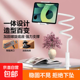 加粗手机懒人支架床头手机架床边桌面躺着追剧宿舍床上看电视神器平板万能通用直播拍摄 手机平板通用-1.38米-白色