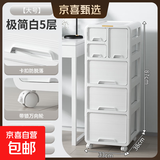京东物流 抽屉式收纳柜免安装办公室文件储物柜桌下可移动置物柜 抽屉式组合柜-大号五层