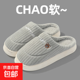 小熊兔子卡通棉拖鞋家用室内厚底棉拖鞋女保暖防滑毛毛拖鞋踩屎感 灰色小熊 38-39 （尺码偏小建议拍大一码）