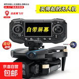 无人机自带屏幕无人机航拍高清专业迷你长续航便携遥控飞机航拍机小型高清旅拍 旗舰【自带屏幕】无刷避障四摄光流电调 双电池+充电线+备用螺旋桨4