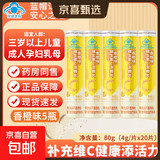维生素C泡腾片儿童成人蓝帽VC复合维生素维他命固体饮料夏日冷泡 5瓶共100片【香橙味*5瓶】