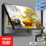 【京东物流】电表箱装饰画免打孔现代简约客厅餐厅挂画开关盒遮挡 家和富贵 50*40遮挡40*30 上掀款-无液压杆