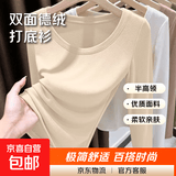 德绒U领打底衫内搭秋冬季修身显瘦低领长袖t恤女上衣服 杏色 3XL