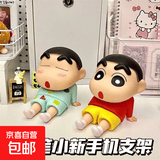 【京东包邮】手机支架爆款可爱小新公仔桌面摆件懒人支架塑料手办潮玩礼物追剧手机支架 卡通小新支架-睡衣小新1个