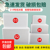 2号.3号.4号.5号.6号泡沫箱保温箱 杨梅 枇杷 防震冷藏保鲜盒批发 泡沫箱 3号