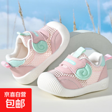 【夏清仓】宝宝凉鞋男学步鞋0-2岁婴儿防滑软底婴幼儿网鞋女鞋子 粉色夏季款（JQ01） 21 【内长15cm适合脚长14.5】