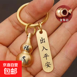 钥匙扣黄色朱砂空心葫芦转运出入平安挂件生肖高档纯黄钥匙扣圈环 生肖虎+出入平安 1个