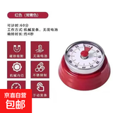 京东物流 不锈钢厨房定时器煮蛋烘培闹钟自动提醒器机械计时器 【高端升级款】计时器