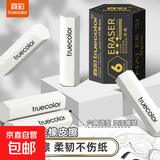 超轻粘土橡皮泥水晶彩泥儿童手工diy黏土沙玩具套装泥巴玩具工解压袋装 【真彩】黑金六角橡皮擦2盒12块