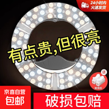 适用公牛led吸顶灯灯芯改造灯板圆形替换灯条家用灯盘贴片光源 全光谱】高亮白光96W【直径32CM】