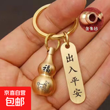 钥匙扣黄色朱砂空心葫芦转运出入平安挂件生肖高档纯黄钥匙扣圈环 生肖狗+出入平安 1个