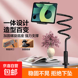 加粗手机懒人支架床头手机架床边桌面躺着追剧宿舍床上看电视神器平板万能通用直播拍摄 手机平板通用-1.38米-黑色