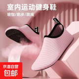 健身鞋室内软底防滑家用跳绳运动减震静音跑步机鞋透气赤足瑜伽鞋 粉红色 36 (36-37)双码