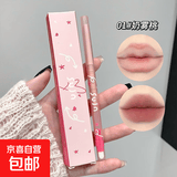正品雾嘟嘟唇线笔细腻丝滑勾勒唇型自带唇刷双头两用削笔刀唇线笔 01甜粉裸桃 0.3g