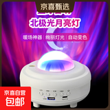 跨境星空投影灯生日礼物蓝牙音箱北极星光月亮台灯卧室氛围小夜灯 激光蓝牙音箱月亮氛围灯(白色) USB插电款+(出口专用)