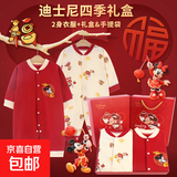 迪士尼新生儿连体衣儿童衣服新春礼盒见面礼满月百天周岁礼物保暖 大红四季两件套礼盒 57cm 73码（12-17斤）