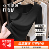 德绒U领打底衫内搭秋冬季修身显瘦低领长袖t恤女上衣服 黑色 M