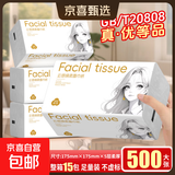 【优等品】超大包原木抽纸餐巾纸面巾纸卫生纸家庭装实惠装纸巾 优等品大包 5层 500张*15包