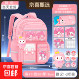 2026新款小学生书包男生三到六减负护脊男童一年级儿童背包大容量 小号粉色+文具盒(1-2年级)