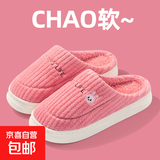 小熊兔子卡通棉拖鞋家用室内厚底棉拖鞋女保暖防滑毛毛拖鞋踩屎感 红色兔子 38-39 （尺码偏小建议拍大一码）