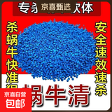 蜗牛药专杀蜗牛鼻涕虫福寿螺蔬菜家庭园艺花卉杀虫剂包邮 500g*5袋