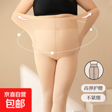 【大码必入】光腿神器丝袜胖mm春秋薄绒款打底连裤袜 黑色【连脚】 大码330克加厚绒