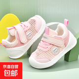 宝宝凉鞋男夏季学步鞋0-1-2岁婴儿防滑软底婴幼儿网鞋女宝宝鞋子 粉色(L13) 19 19码【内长14cm适合脚长13.5】